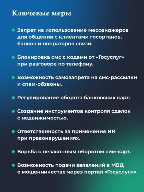 Сообщить о мошенничестве можно будет через "Госуслуги" Сообщить о мошенничестве можно будет через "Госуслуги"
