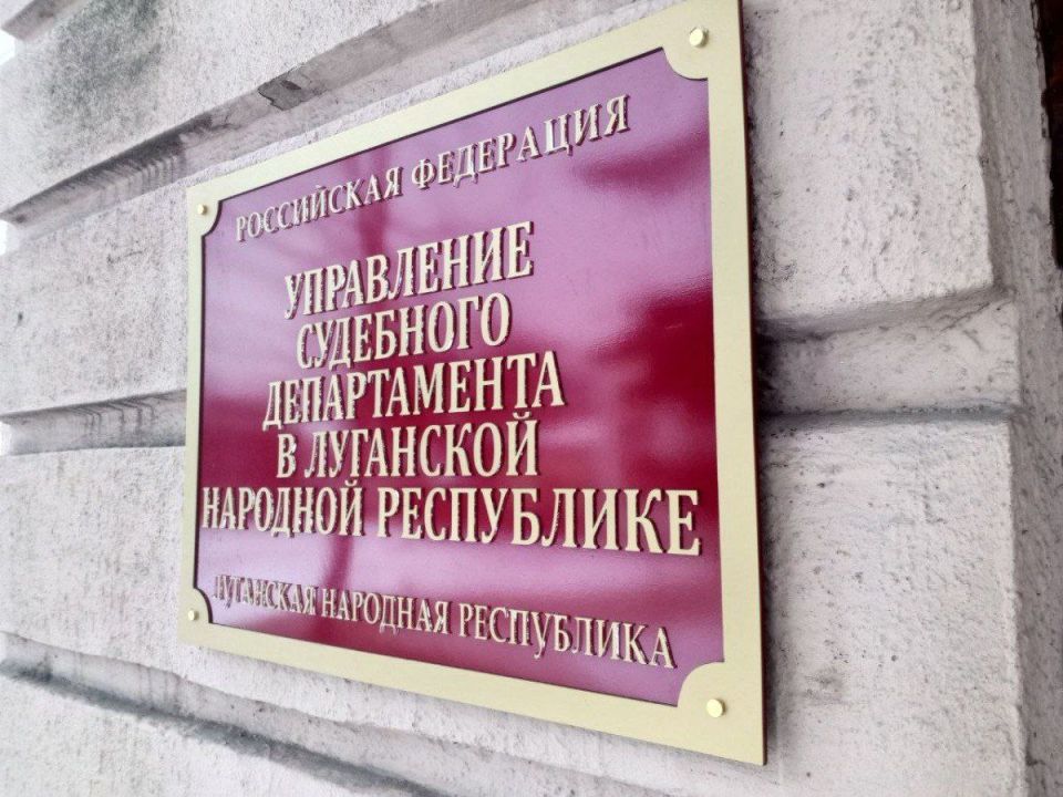 На этой неделе в ходе рабочей поездки Генеральный директор Судебного департамента Владислав Иванов посетил Луганскую Народную Республику На этой неделе в ходе рабочей поездки Генеральный директор Судебного департамента Владислав Иванов посетил Луганскую Народную Республику