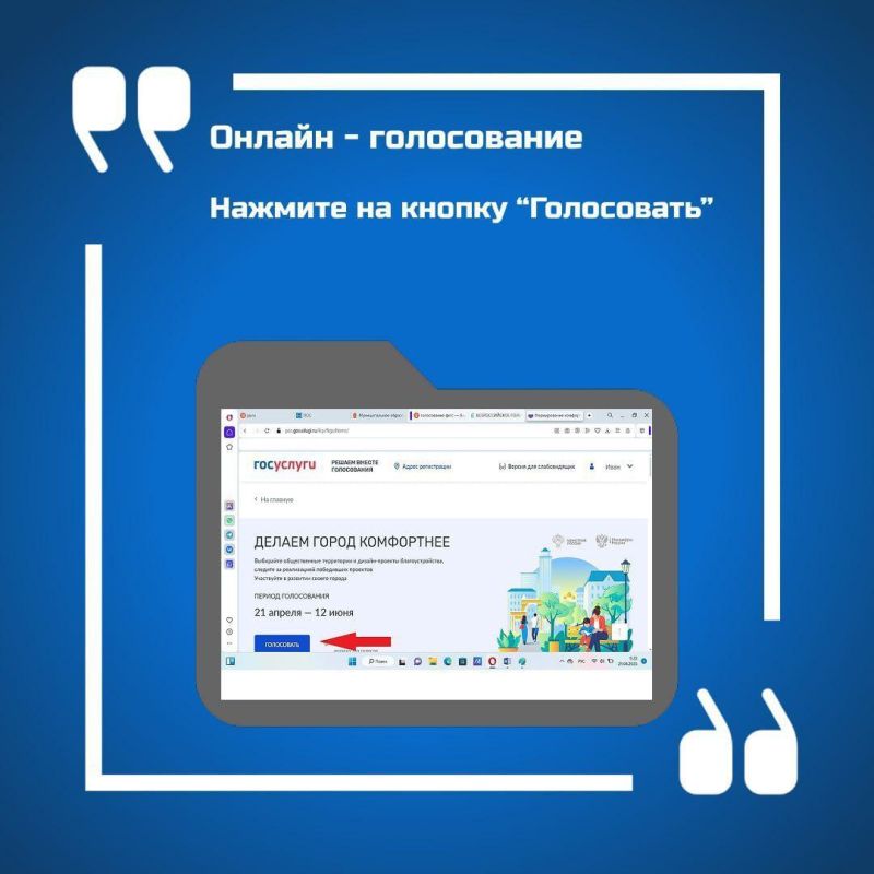 Уважаемые алчевцы, остаётся менее недели для выбора территории, которую по вашему мнению необходимо благоустроить в 2026 году! Уважаемые алчевцы, остаётся менее недели для выбора территории, которую по вашему мнению необходимо благоустроить в 2026 году!