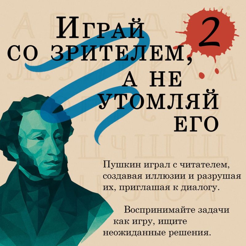 Пушкин — первый инфлюенсер русской поп-культуры Пушкин — первый инфлюенсер русской поп-культуры