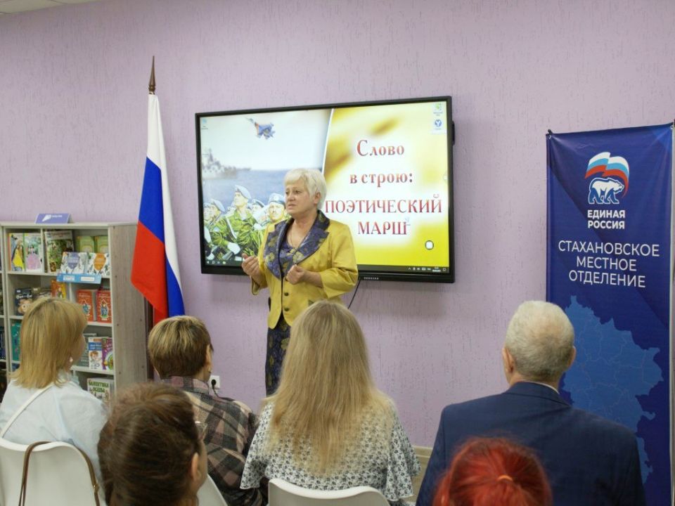 Слово, идущее в строю: в Стаханове состоялся поэтический марш, посвящённый защитникам Отечества Слово, идущее в строю: в Стаханове состоялся поэтический марш, посвящённый защитникам Отечества