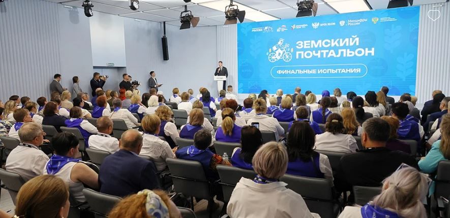 ЛУЧШИЕ В ПРОФЕССИИ: ФИНАЛ ВСЕРОССИЙСКОГО КОНКУРСА «Земский почтальон» в НЦ «Россия»! ЛУЧШИЕ В ПРОФЕССИИ: ФИНАЛ ВСЕРОССИЙСКОГО КОНКУРСА «Земский почтальон» в НЦ «Россия»!