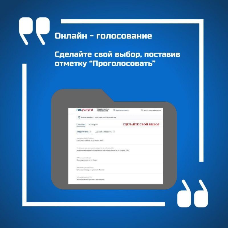 Уважаемые алчевцы, остаётся менее недели для выбора территории, которую по вашему мнению необходимо благоустроить в 2026 году! Уважаемые алчевцы, остаётся менее недели для выбора территории, которую по вашему мнению необходимо благоустроить в 2026 году!