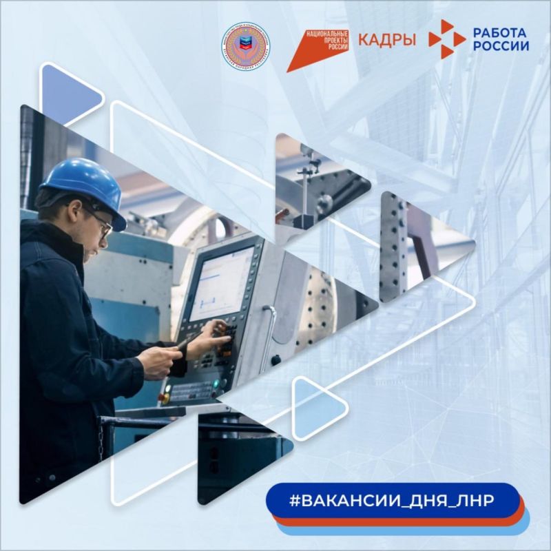 Работодатели Луганской Народной Республики ждут именно вас! Работодатели Луганской Народной Республики ждут именно вас!