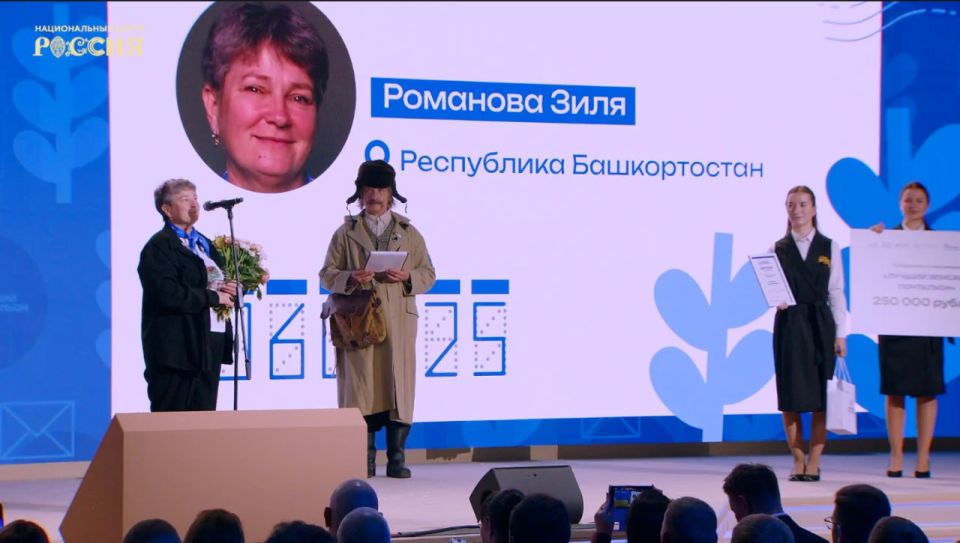 Елена Морарь из ЛНР признана одним из лучших почтальонов страны Елена Морарь из ЛНР признана одним из лучших почтальонов страны