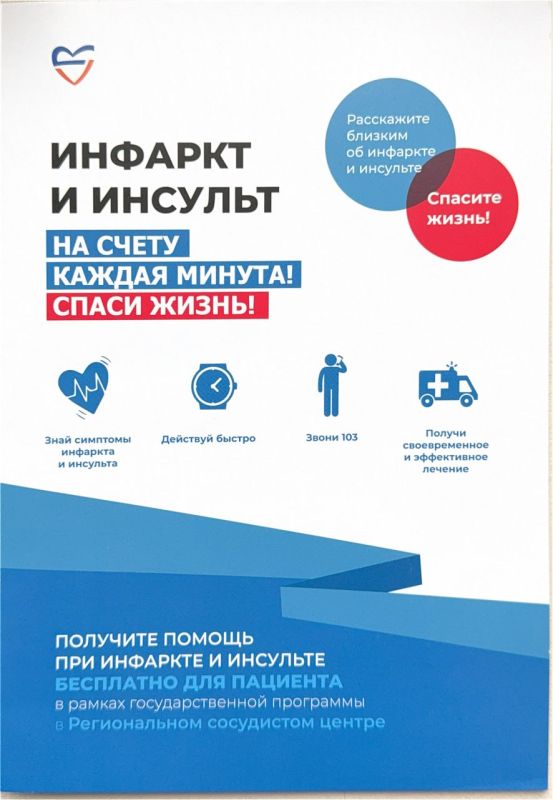 Инсульт и инфаркт — опасные состояния, которые могут спровоцировать тяжёлые осложнения вплоть до паралича и комы и привести к летальному исходу Инсульт и инфаркт — опасные состояния, которые могут спровоцировать тяжёлые осложнения вплоть до паралича и комы и привести к летальному исходу