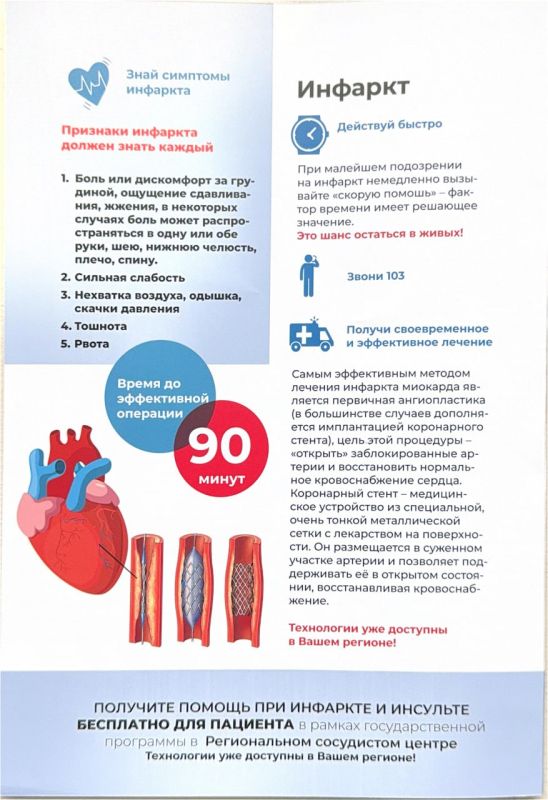 Инсульт и инфаркт — опасные состояния, которые могут спровоцировать тяжёлые осложнения вплоть до паралича и комы и привести к летальному исходу Инсульт и инфаркт — опасные состояния, которые могут спровоцировать тяжёлые осложнения вплоть до паралича и комы и привести к летальному исходу