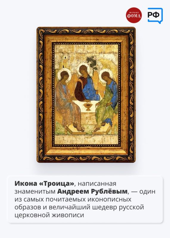 Сегодня православные отмечают Пятидесятницу Сегодня православные отмечают Пятидесятницу