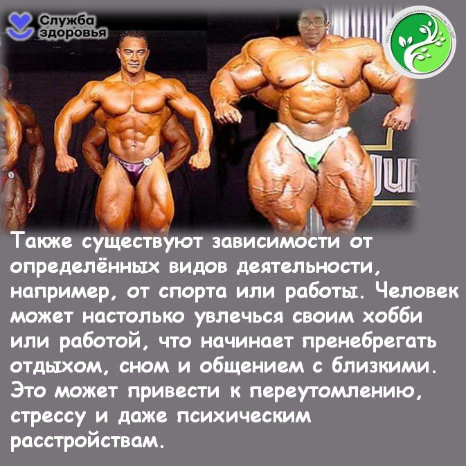 Зависимости могут проявляться не только в пристрастии к алкоголю и наркотикам Зависимости могут проявляться не только в пристрастии к алкоголю и наркотикам