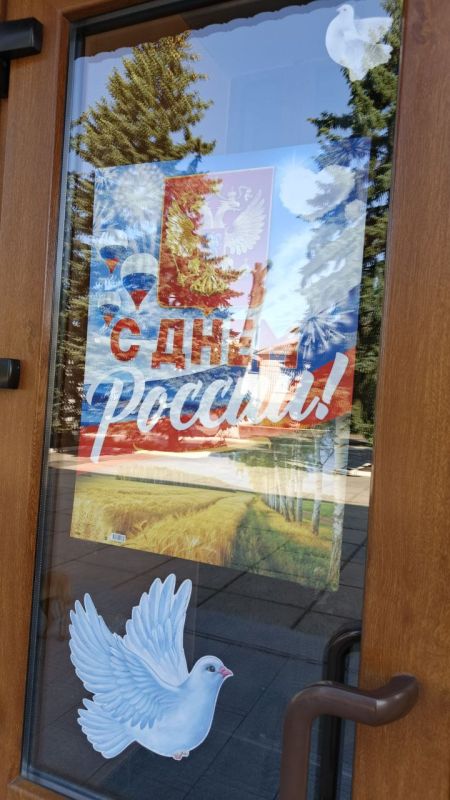 Всероссийская акция #ОкнаРоссии стала ярким символом единения и патриотизма в День России Всероссийская акция #ОкнаРоссии стала ярким символом единения и патриотизма в День России
