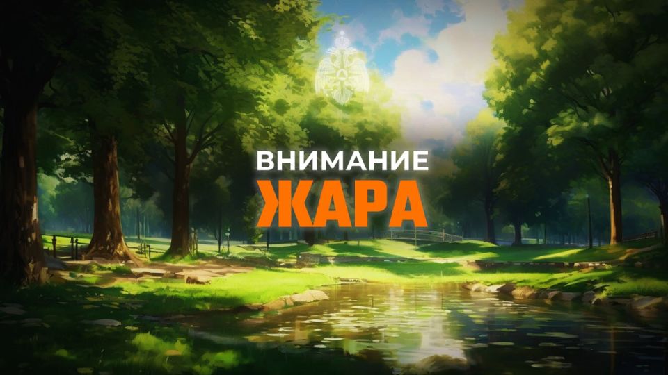 Сегодня на территории Республики ожидается сильная жара 36-38°С