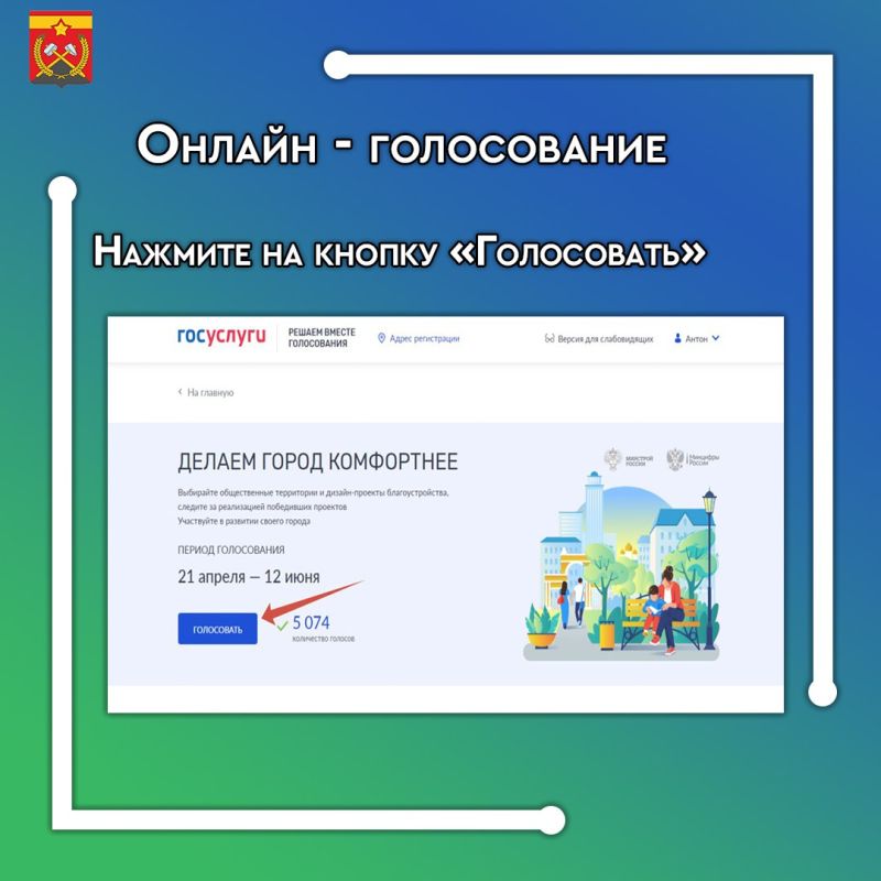 Остаётся четыре дня для выбора территории, которую по вашему мнению необходимо благоустроить в 2026 году! Остаётся четыре дня для выбора территории, которую по вашему мнению необходимо благоустроить в 2026 году!