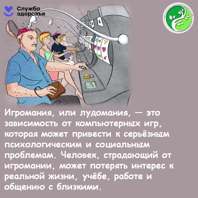 Зависимости могут проявляться не только в пристрастии к алкоголю и наркотикам Зависимости могут проявляться не только в пристрастии к алкоголю и наркотикам