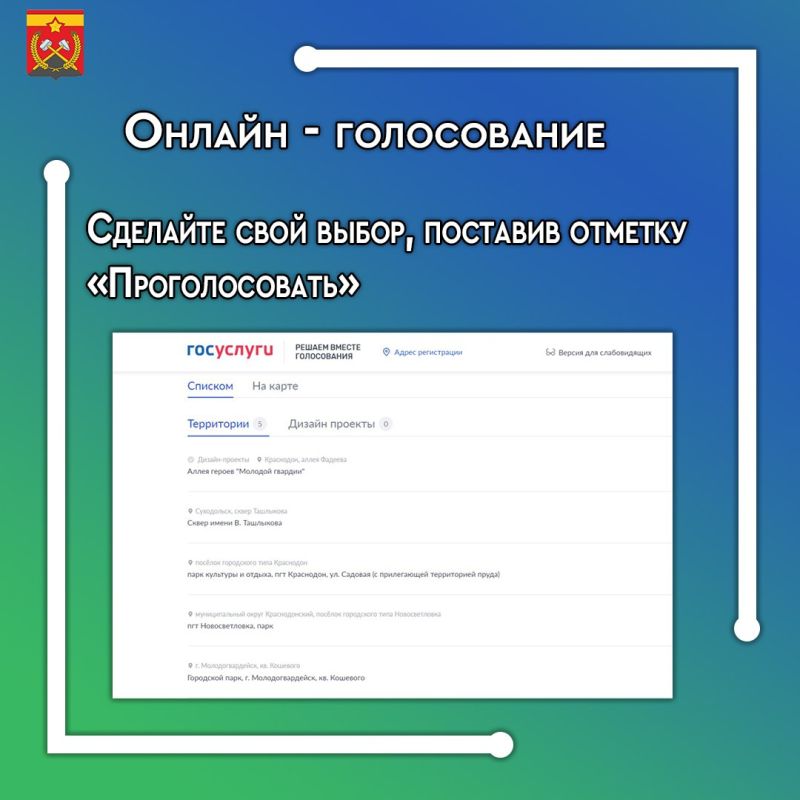 Остаётся четыре дня для выбора территории, которую по вашему мнению необходимо благоустроить в 2026 году! Остаётся четыре дня для выбора территории, которую по вашему мнению необходимо благоустроить в 2026 году!