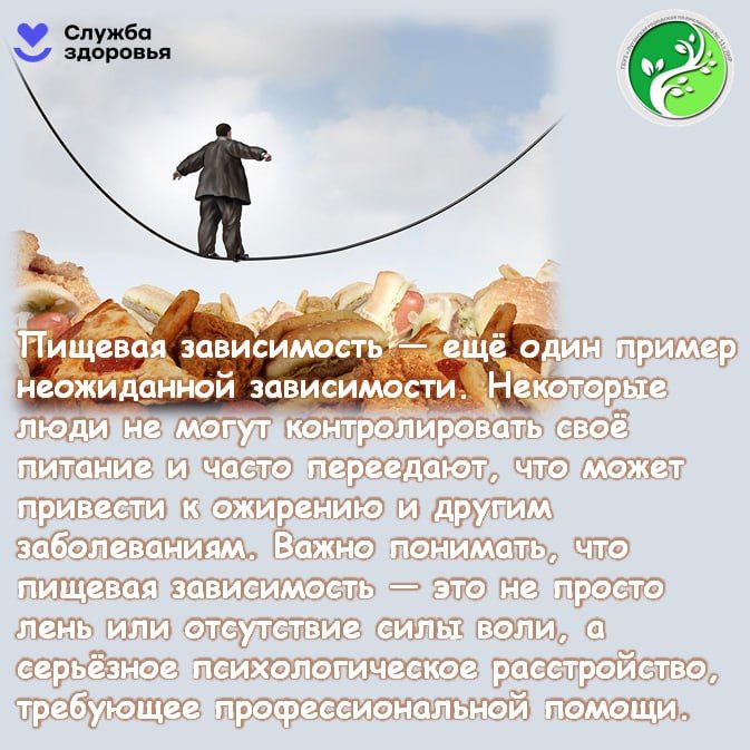 Зависимости могут проявляться не только в пристрастии к алкоголю и наркотикам Зависимости могут проявляться не только в пристрастии к алкоголю и наркотикам