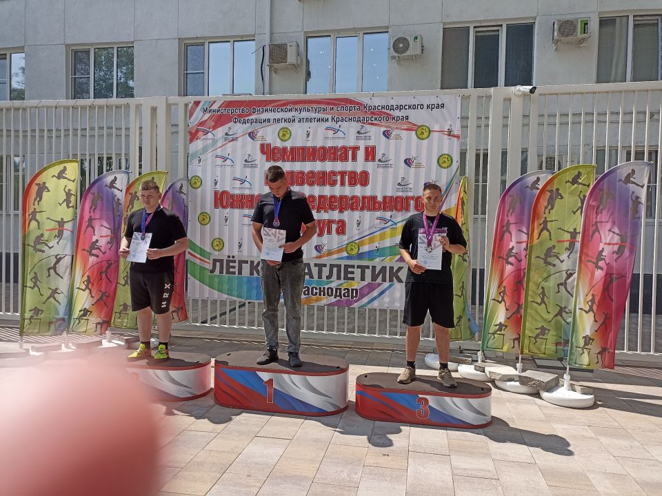 В городе Краснодаре проходил Чемпионат и Первенство Южного федерального округа по лёгкой атлетике до 16 лет, до 18 лет, юниоров и юниорок до 20 лет, до 23 лет В городе Краснодаре проходил Чемпионат и Первенство Южного федерального округа по лёгкой атлетике до 16 лет, до 18 лет, юниоров и юниорок до 20 лет, до 23 лет