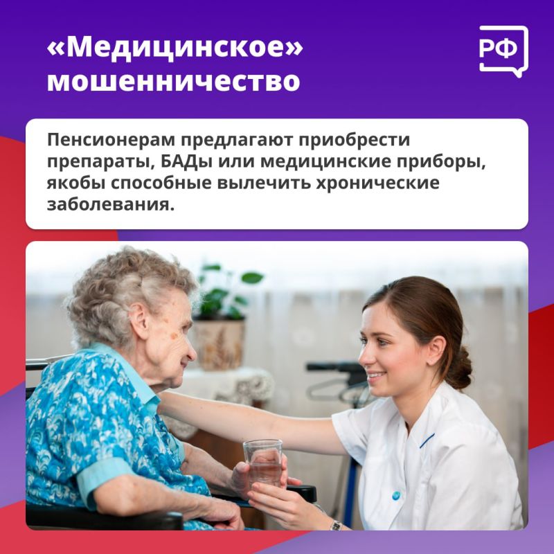 Пожилые люди привыкли доверять людям Пожилые люди привыкли доверять людям