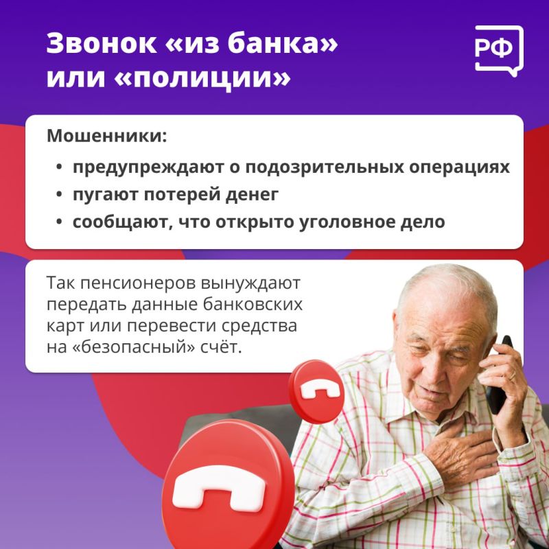 Пожилые люди привыкли доверять людям Пожилые люди привыкли доверять людям