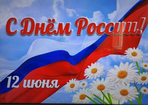 В преддверии Дня России, в Лутугинской Районной библиотеке для детей прошел тематический час «Весь край этот милый навеки, в стволах белокрылых берёз» В преддверии Дня России, в Лутугинской Районной библиотеке для детей прошел тематический час «Весь край этот милый навеки, в стволах белокрылых берёз»