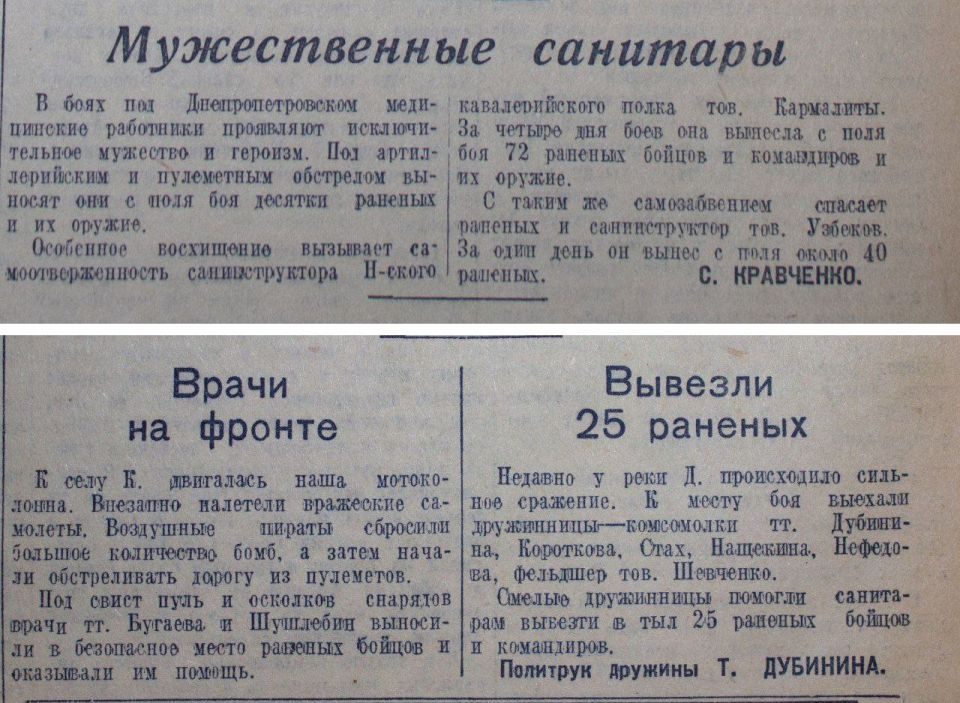 «За жизнь каждого раненого борется советская наука, советские врачи, вся страна» «За жизнь каждого раненого борется советская наука, советские врачи, вся страна»