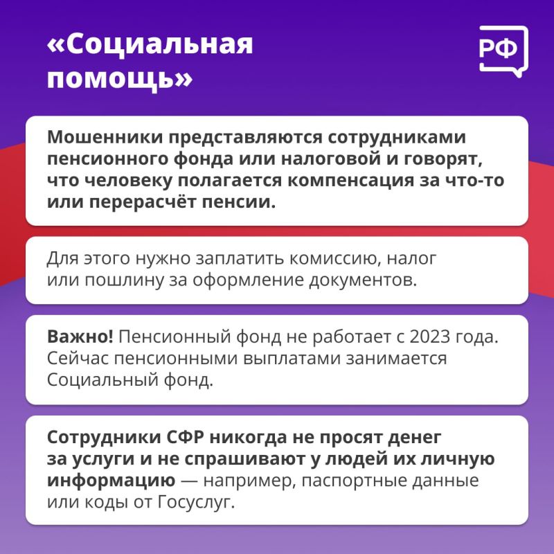 Пожилые люди привыкли доверять людям Пожилые люди привыкли доверять людям