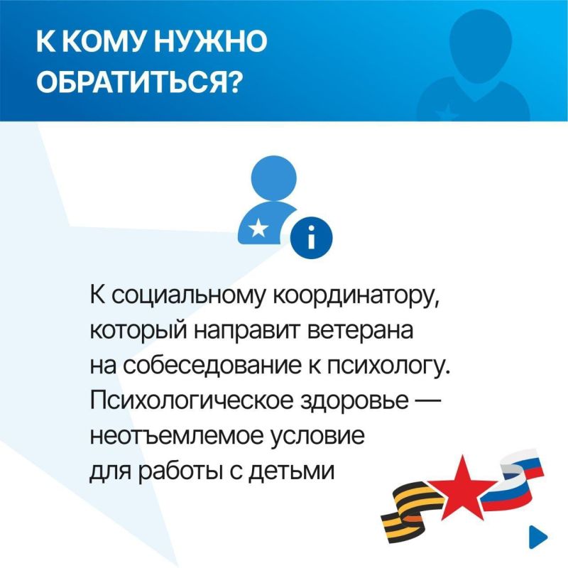 Фонд «Защитники Отечества» активно вовлекает ветеранов СВО в патриотическое воспитание детей и молодежи Фонд «Защитники Отечества» активно вовлекает ветеранов СВО в патриотическое воспитание детей и молодежи