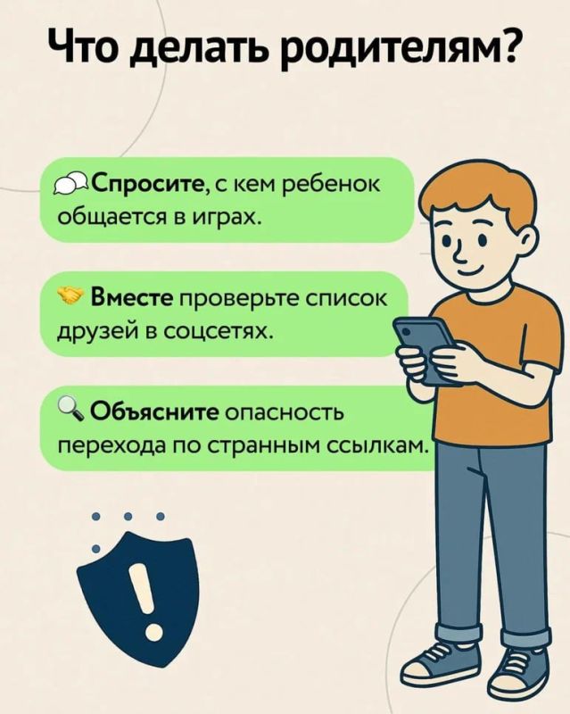 Эти сайты и приложения могут быть опасны для ваших детей Эти сайты и приложения могут быть опасны для ваших детей