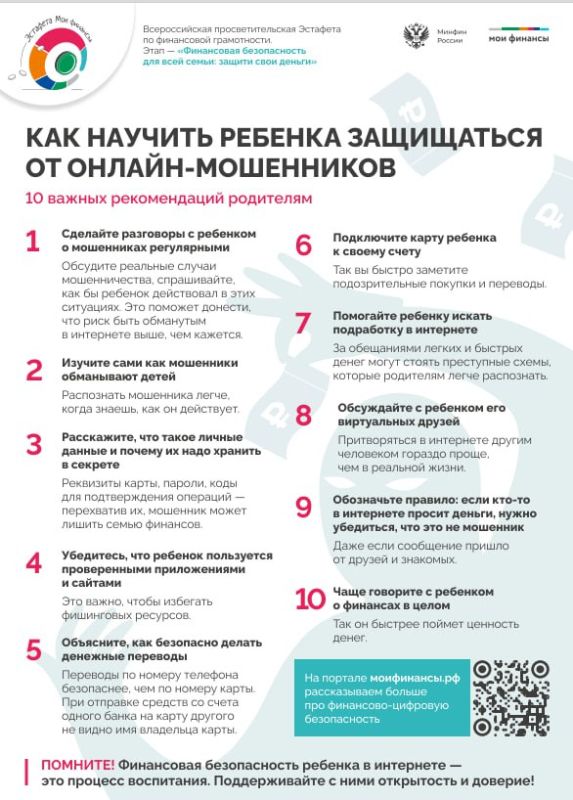 Администрация городского округа муниципальное образование городской округ город Кировск Луганской Народной Республики с 24 мая по 18 сентября Минфин России запускает V этап Всероссийской просветительской эстафеты «Мои... Администрация городского округа муниципальное образование городской округ город Кировск Луганской Народной Республики с 24 мая по 18 сентября Минфин России запускает V этап Всероссийской просветительской эстафеты «Мои...