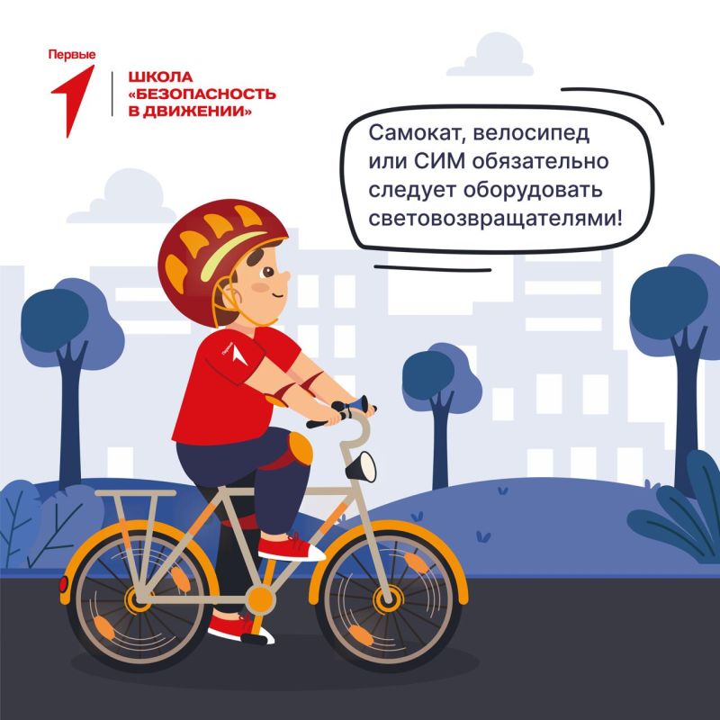 Как переходить улицу? Чем оборудовать средство индивиудальной мобильности? Разбираемся в правилах поведения на дорогах вместе с Первыми! Как переходить улицу? Чем оборудовать средство индивиудальной мобильности? Разбираемся в правилах поведения на дорогах вместе с Первыми!