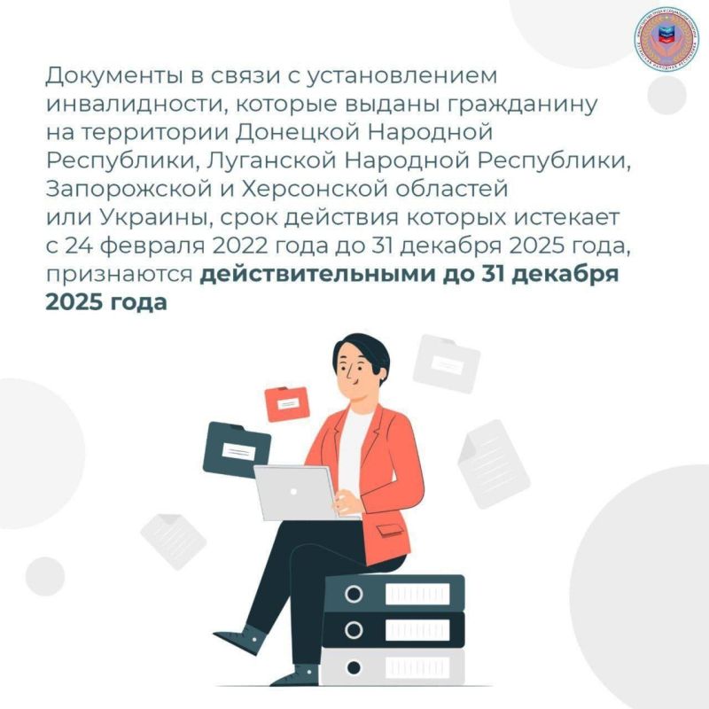 Важная информация. Министерство труда и социальной политики Луганской Народной Республики напоминает о необходимости до 01.01.2026 переоформить документы об инвалидности на российские Важная информация. Министерство труда и социальной политики Луганской Народной Республики напоминает о необходимости до 01.01.2026 переоформить документы об инвалидности на российские
