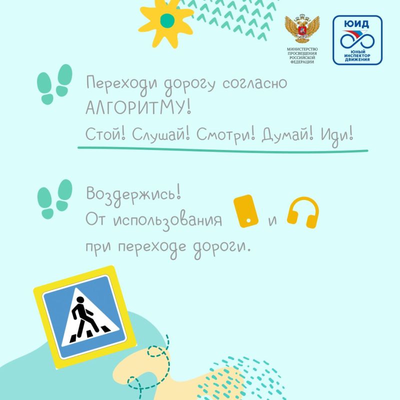 Информационные материалы по профилактике детского дорожно-транспортного травматизма Информационные материалы по профилактике детского дорожно-транспортного травматизма
