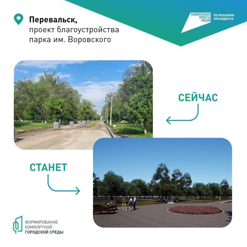 ЛНР становится комфортнее с каждым днём! ЛНР становится комфортнее с каждым днём!