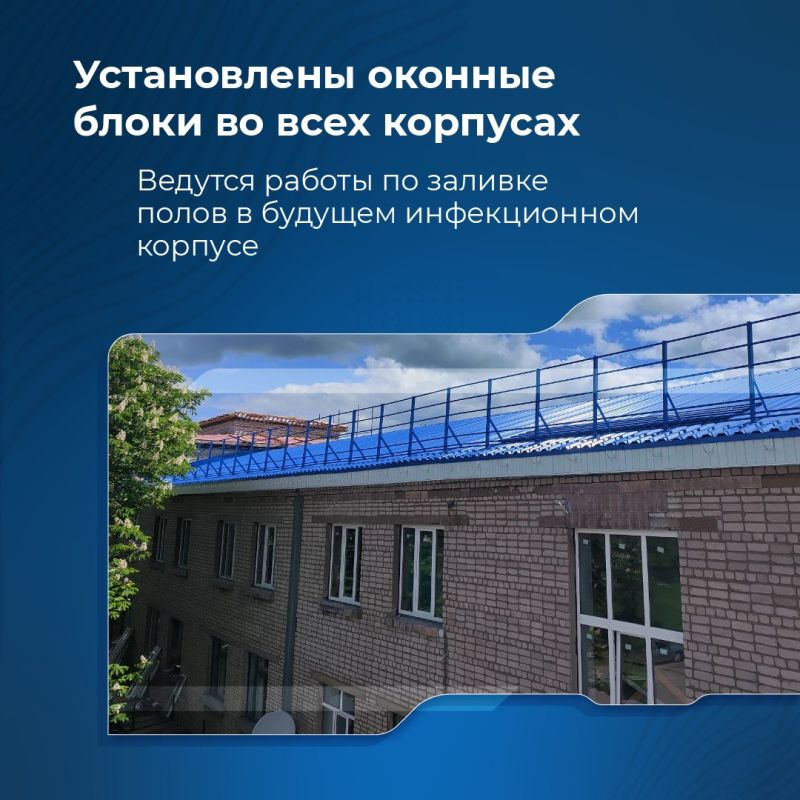 В Брянке завершены работы по капремонту кровли над инфекционным корпусом, детским стационаром и корпусом поликлиники В Брянке завершены работы по капремонту кровли над инфекционным корпусом, детским стационаром и корпусом поликлиники