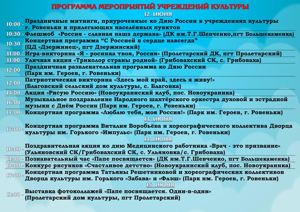 Сотрудники Комитета по молодёжной политике Республики Коми записали поздравительное видео для жителей города Ровеньки Сотрудники Комитета по молодёжной политике Республики Коми записали поздравительное видео для жителей города Ровеньки