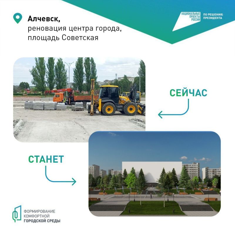 ЛНР становится комфортнее с каждым днём! ЛНР становится комфортнее с каждым днём!