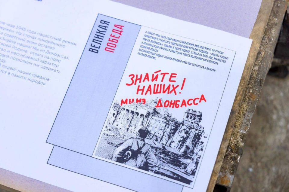 Российское военно-историческое общество (РВИО) представило в Москве модель отреставрированного мемориального комплекса «Миус-фронт» в Красном Луче Российское военно-историческое общество (РВИО) представило в Москве модель отреставрированного мемориального комплекса «Миус-фронт» в Красном Луче