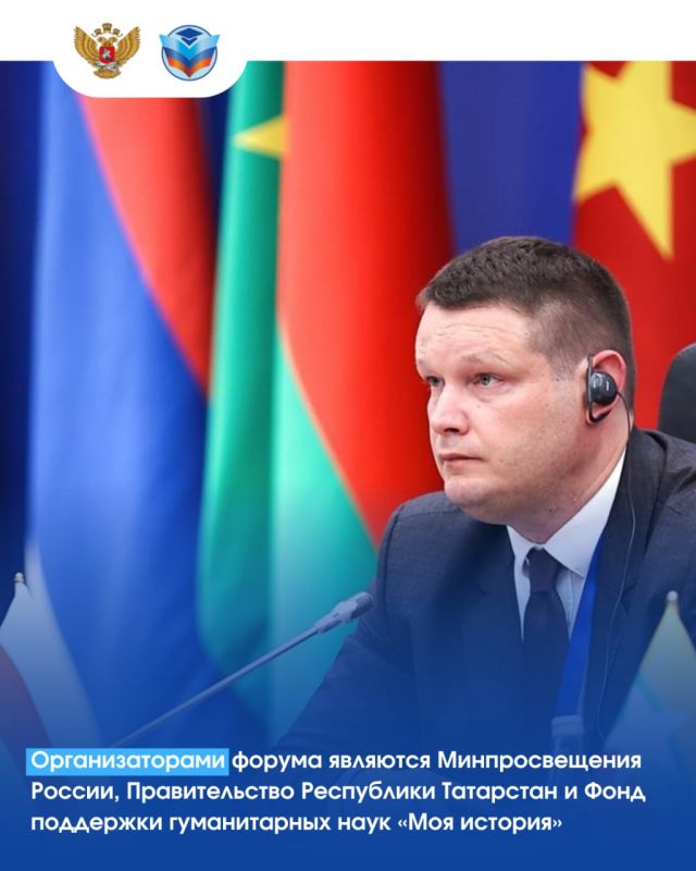 «Формируя будущее»: в Казани проходит международный форум министров образования «Формируя будущее»: в Казани проходит международный форум министров образования