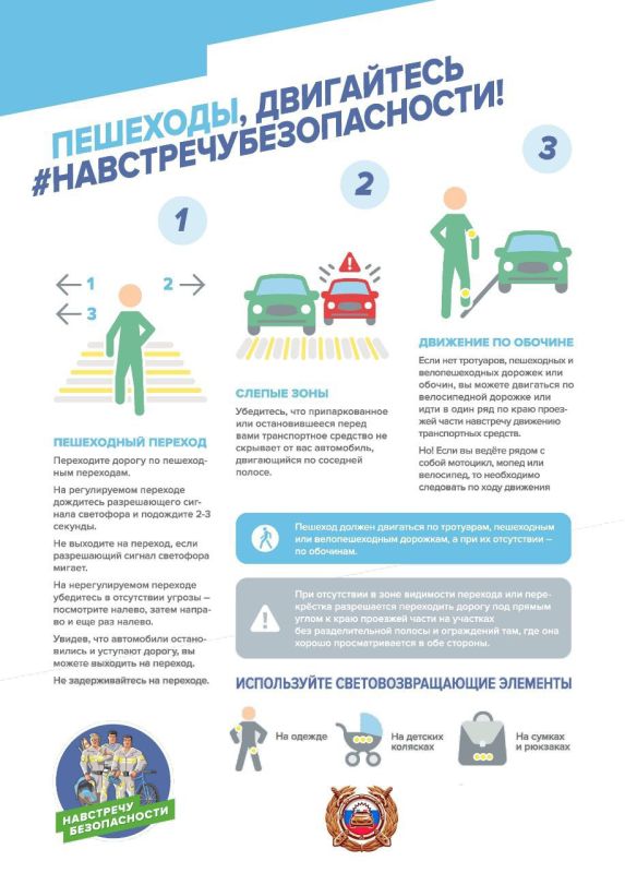 Информационные материалы по профилактике детского дорожно-транспортного травматизма Информационные материалы по профилактике детского дорожно-транспортного травматизма