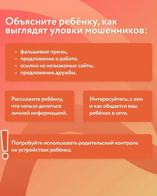 Защита ребёнка в интернете — важная задача каждого родителя Защита ребёнка в интернете — важная задача каждого родителя