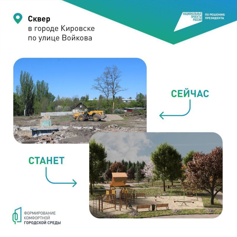 ЛНР становится комфортнее с каждым днём! ЛНР становится комфортнее с каждым днём!