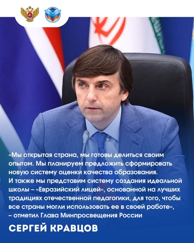 «Формируя будущее»: в Казани проходит международный форум министров образования «Формируя будущее»: в Казани проходит международный форум министров образования