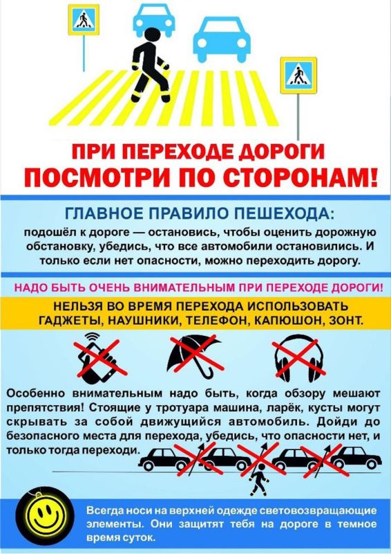 Безопасность детей на дорогах – наш приоритет! Безопасность детей на дорогах – наш приоритет!