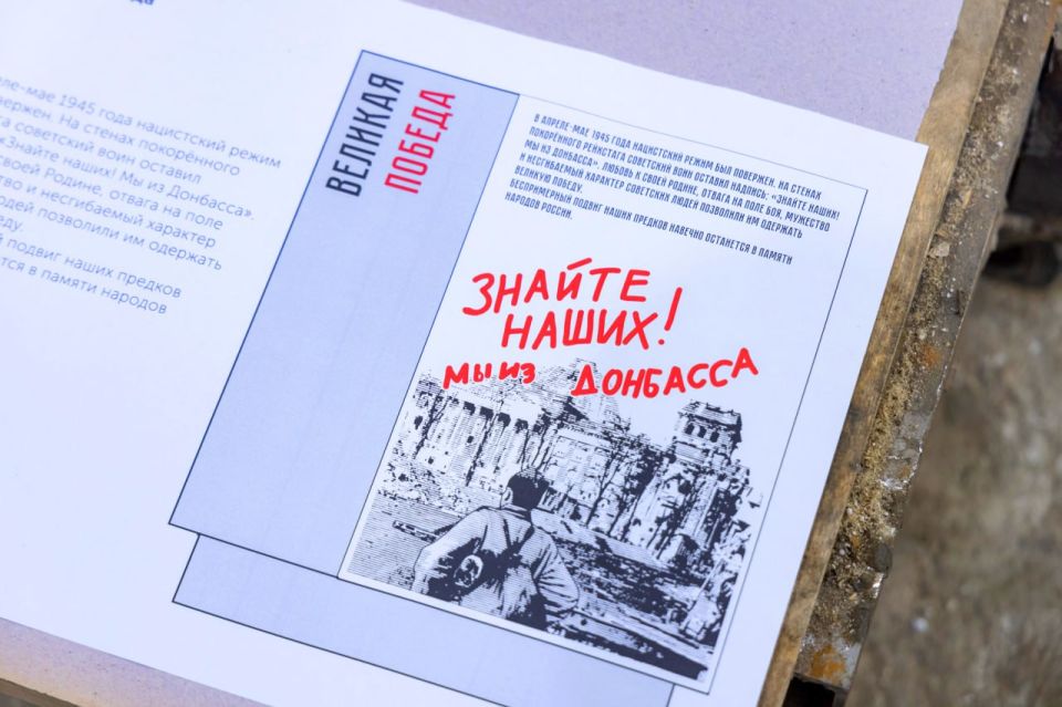 Новую модель мемориала «Миус-Фронт» представили в Москве Новую модель мемориала «Миус-Фронт» представили в Москве