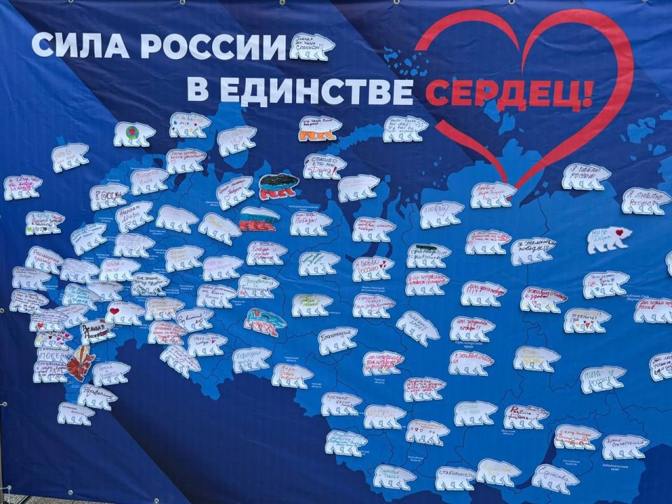 Жители ЛНР вместе с «Единой Россией» написали теплые пожелания для регионов РФ В честь Дня России активисты Луганского регионального отделения партии «Единая Россия» подготовили баннер с изображением всей Российской... Жители ЛНР вместе с «Единой Россией» написали теплые пожелания для регионов РФ В честь Дня России активисты Луганского регионального отделения партии «Единая Россия» подготовили баннер с изображением всей Российской...