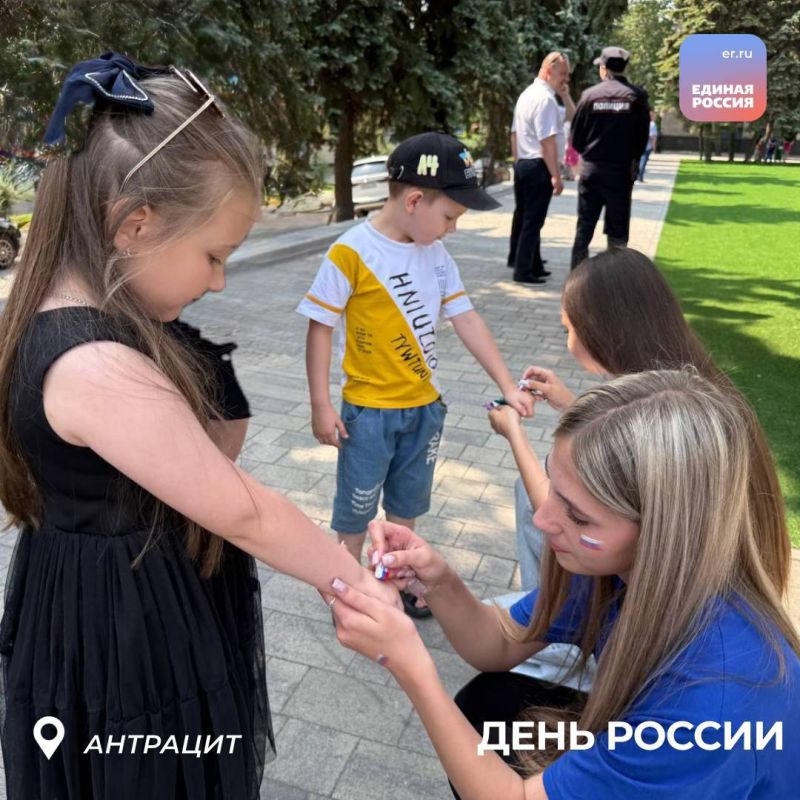 День России – это праздник свободы, единства и любви к Родине День России – это праздник свободы, единства и любви к Родине