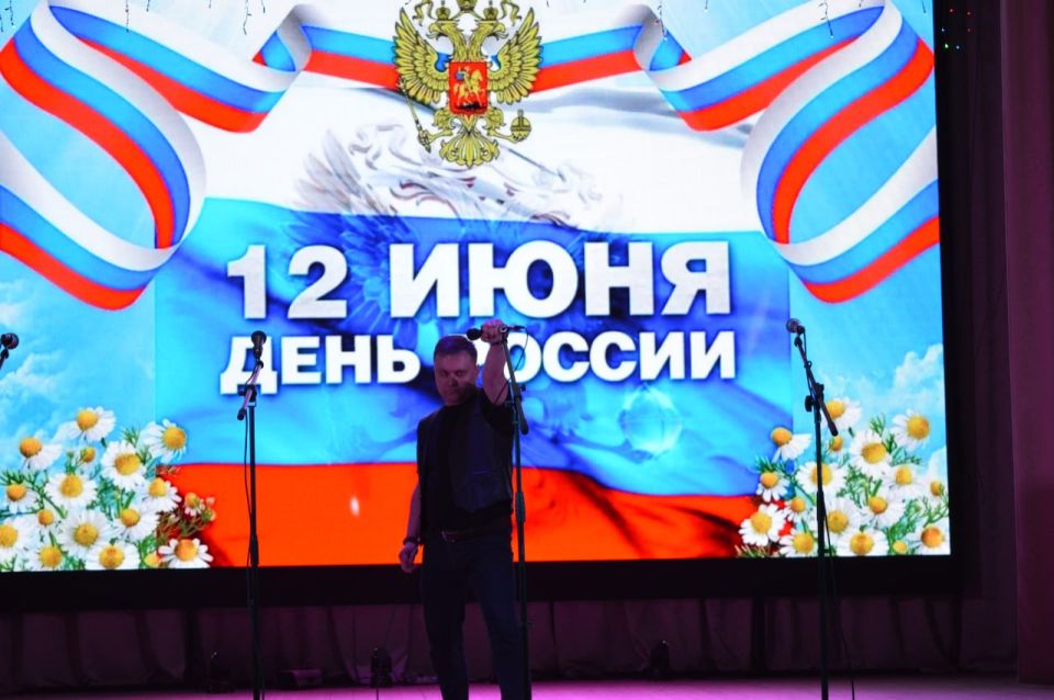 Концерт ко Дню России в Белокуракинском Доме культуры Концерт ко Дню России в Белокуракинском Доме культуры