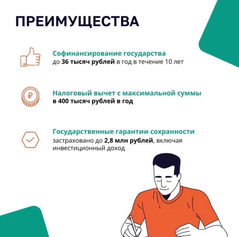 Программа долгосрочных сбережений Программа долгосрочных сбережений