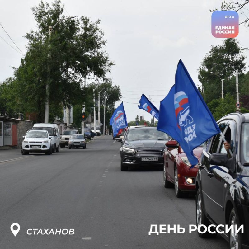 День России – это праздник свободы, единства и любви к Родине День России – это праздник свободы, единства и любви к Родине
