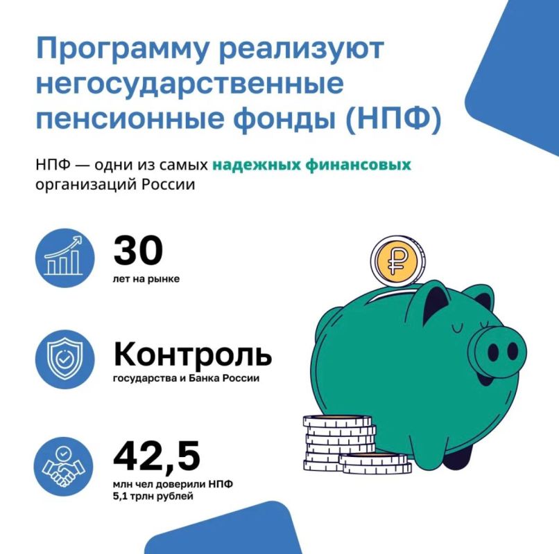 Программа долгосрочных сбережений Программа долгосрочных сбережений