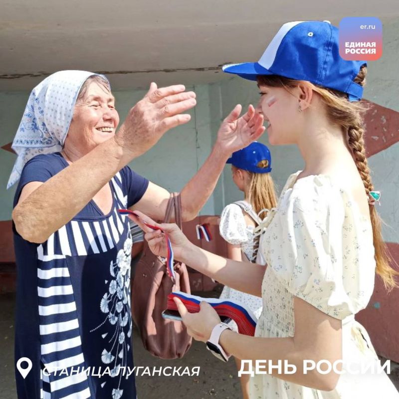 День России – это праздник свободы, единства и любви к Родине День России – это праздник свободы, единства и любви к Родине